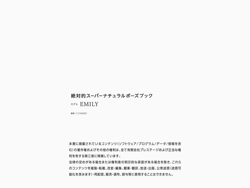 图片[58]-#絶対的スーパーナチュラルポーズブック EMILY - 全本免费在线观看-阅图吧