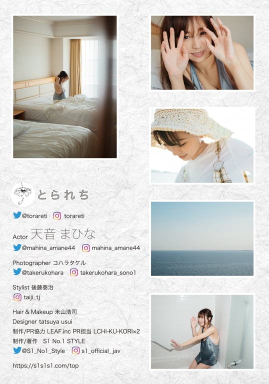 图片[162]-#天音まひな デジタル写真集 とられち(No Watermark) - 全本免费在线观看-阅图吧