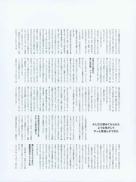 图片[116]-#Asuka Saito 斋藤飞鸟 – Museum 博物馆 (2023-05-23) - 全本免费在线观看-阅图吧