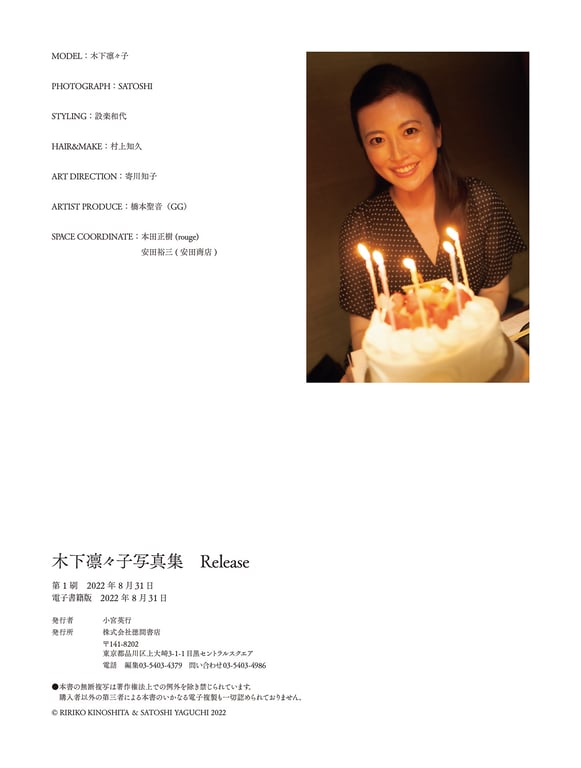 图片[114]-#木下凛凛子写真集 Ｒｅｌｅａｓｅ アサ芸SEXY女優写真集 - 全本免费在线观看-阅图吧