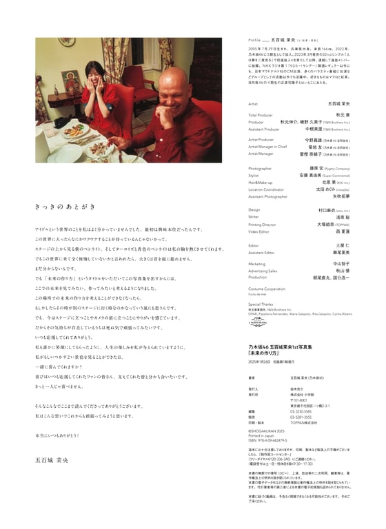 图片[140]-#乃木坂46 五百城茉央1st写真集「未来的制作方法」 - 全本免费在线观看-阅图吧