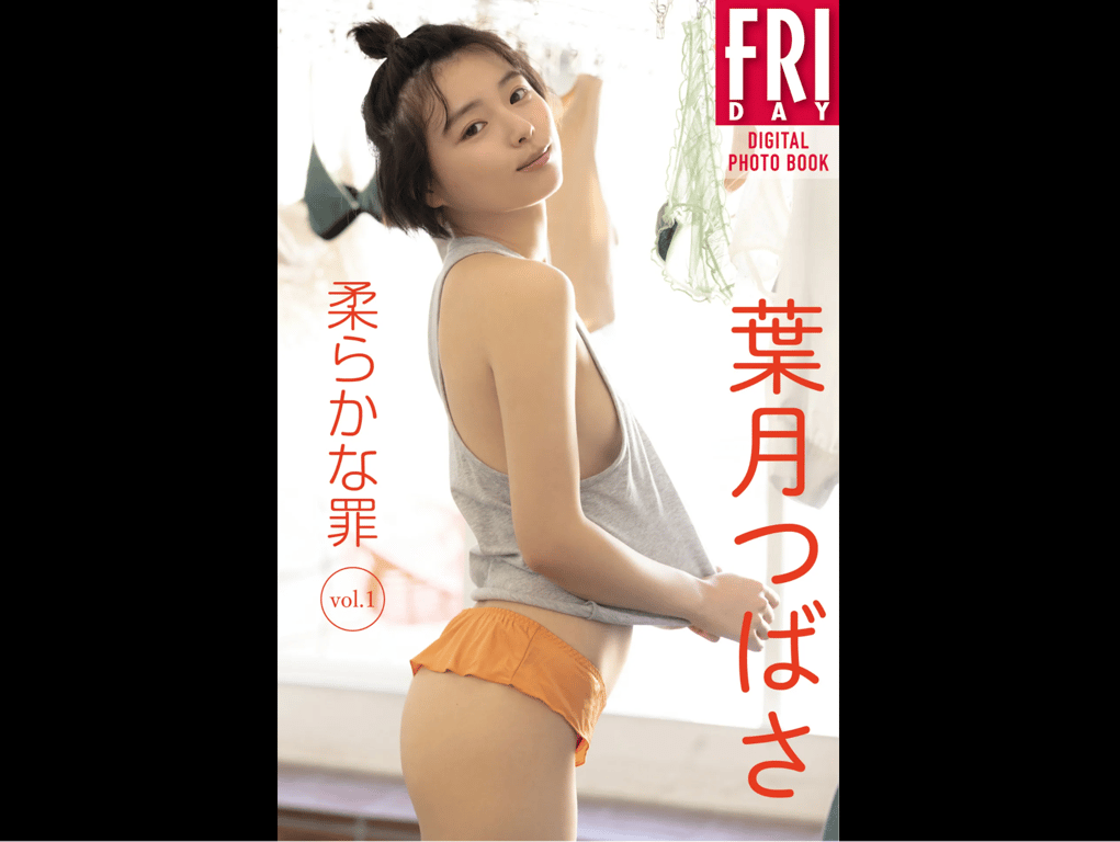 图片[57]-#FRIDAYデジタル写真集 叶月翼『柔和的罪 vol.1』全カット - 全本免费在线观看-阅图吧