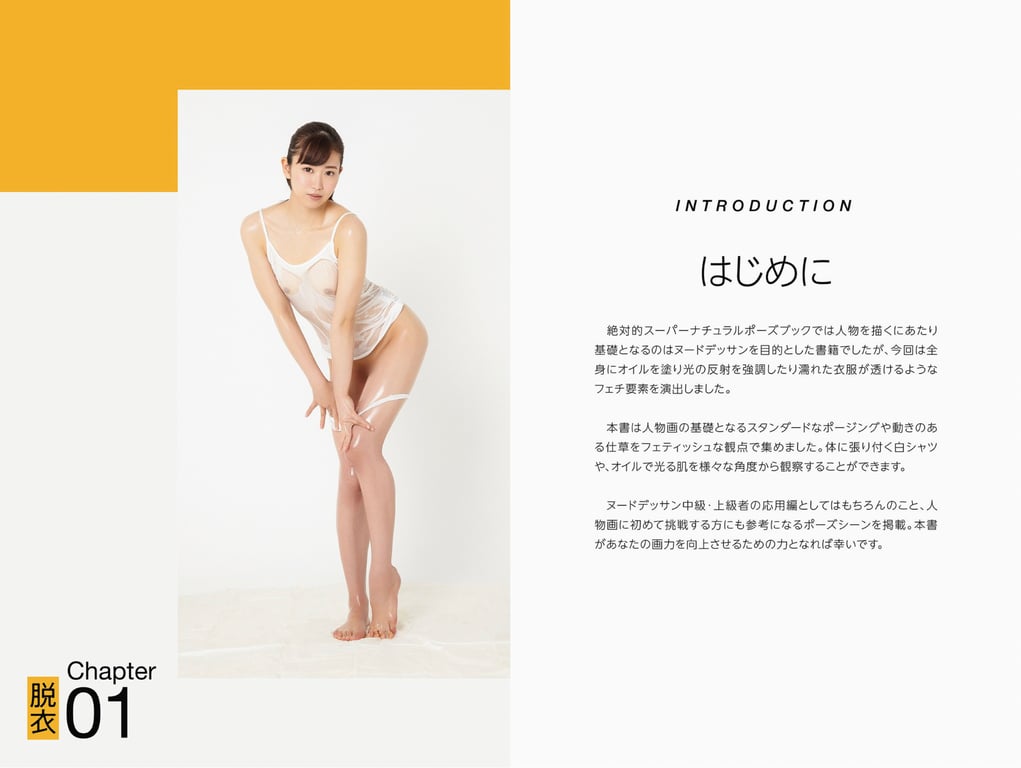 图片[3]-#絶対的透け透けテカテカポーズブック 宮村ななこ ヌードポーズ写真集 - 全本免费在线观看-阅图吧