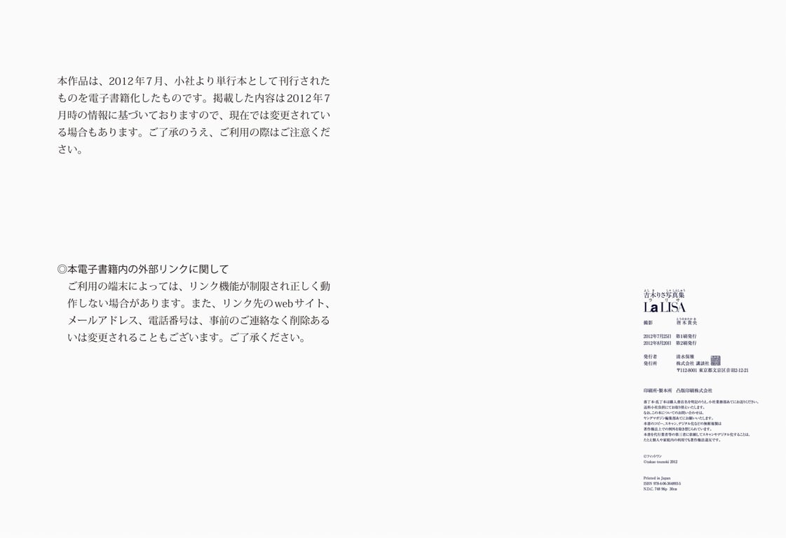 图片[51]-#吉木りさ デジタル写真集 La LISA - 全本免费在线观看-阅图吧