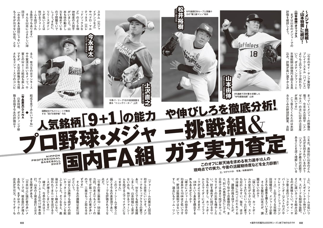 图片[17]-#2023 No.50 (丰岛心樱 河野真昼 纱绫 小池里奈 千叶雏乃 猫宫明日香 樱凛 其他) - 全本免费在线观看-阅图吧