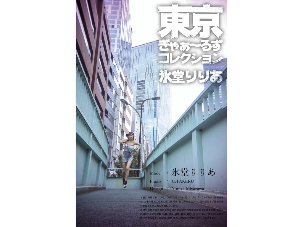 图片[45]-Riria Hyodo 氷堂凛梨爱 - Gravure Photobook Tokyo Gals Collection 东京女孩收藏 (2021-08-27) - 在线免费观看-阅图吧