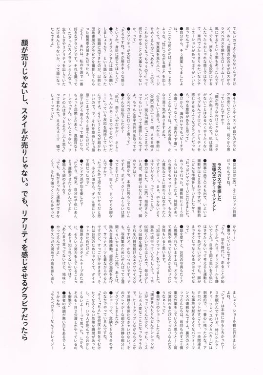 图片[21]-#Rino Sashihara 指原莉乃 – Scandal Addiction 丑闻中毒 (2016-03-22) - 全本免费在线观看-阅图吧