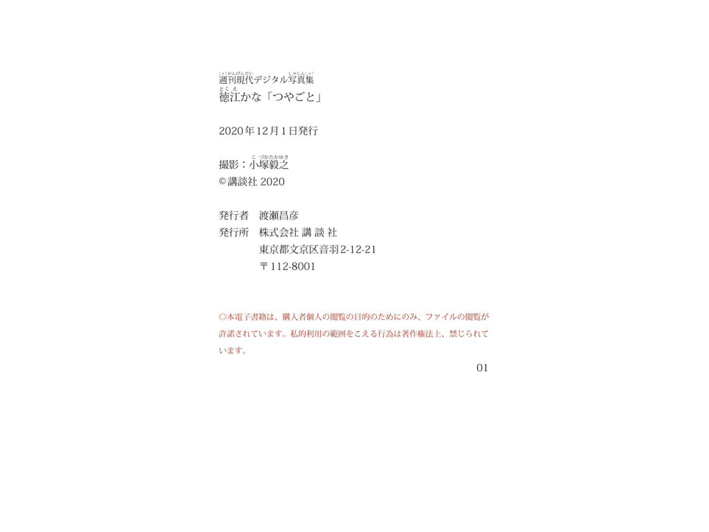 图片[50]-#徳江香奈「光泽肌肤」 - 全本免费在线观看-阅图吧