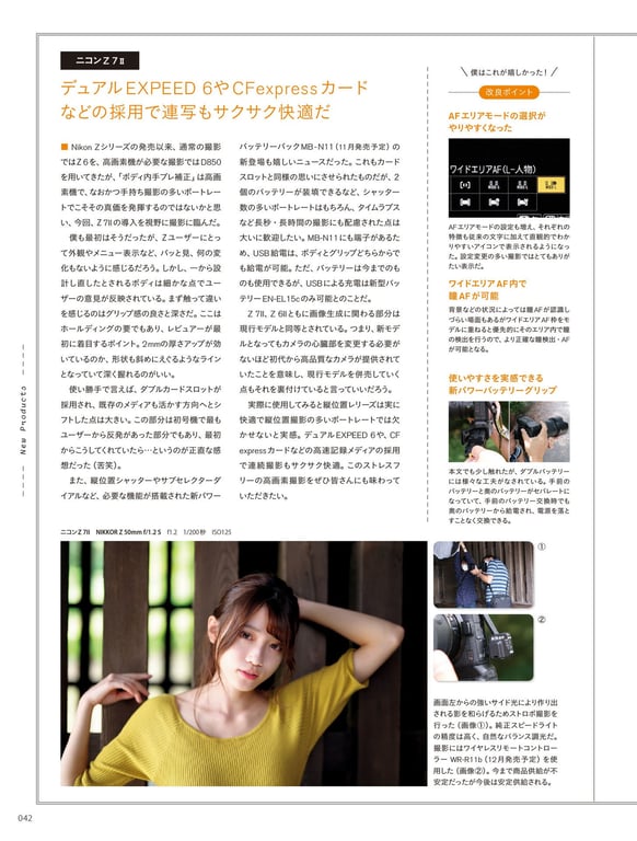 图片[6]-2020.10.20 摄影技巧数码 2020年 11月号 PD 魔女郎 - 在线免费观看-阅图吧