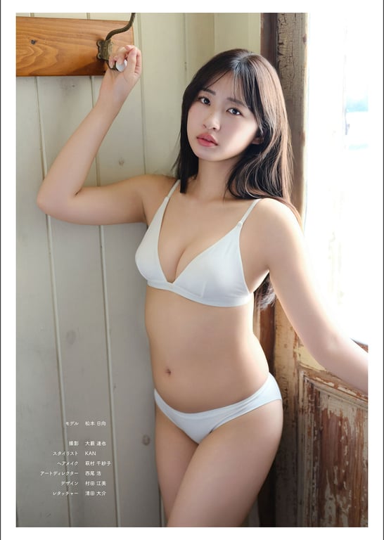 图片[70]-[デジタル限定] 松本日向 写真集 『 麗しのシャルマン 』 (ワニブックス デジタル写真集) - 在线免费观看-阅图吧