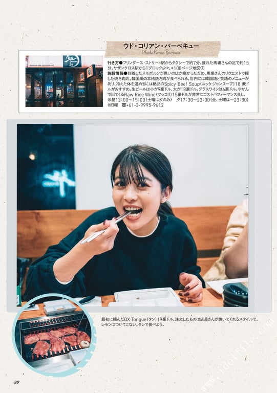 图片[141]-#馬場ふみか 马场巡游 - 全本免费在线观看-阅图吧