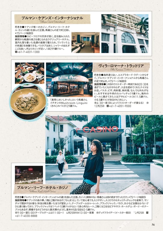 图片[121]-#馬場ふみか 马场巡游 - 全本免费在线观看-阅图吧