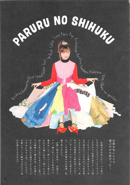 图片[27]-#Haruka Shimazaki 岛崎遥香 Fashion Photobook – ParU (2015-11-20)\ Haruka Shimazaki – ParU - 全本免费在线观看-阅图吧