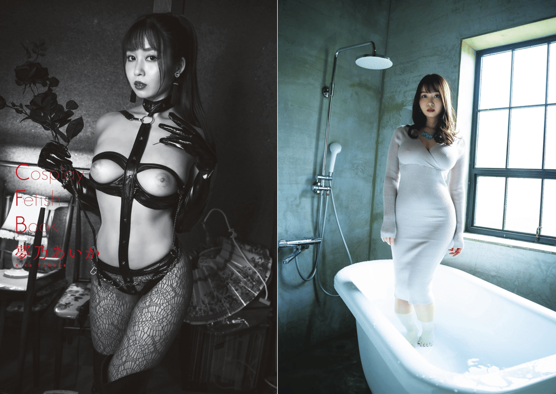 图片[2]-Cosplay Fetish Book 梦乃爱华 写真集 - 在线免费观看-阅图吧