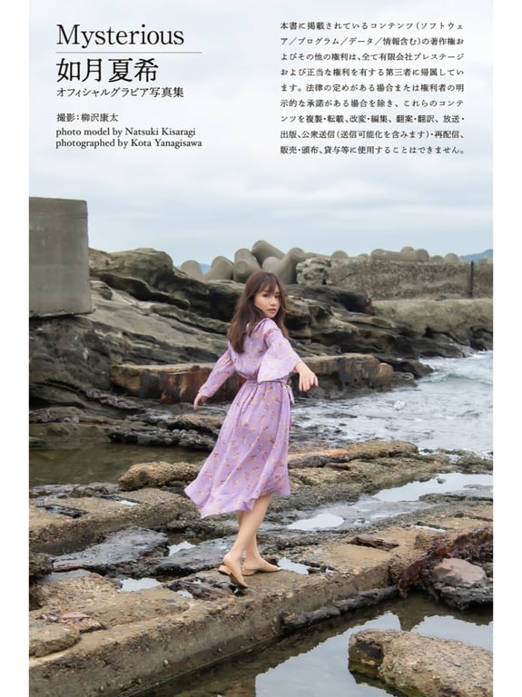 图片[62]-Natsuki Kisaragi 如月夏希 - Mysterious (2021-12-17) - 在线免费观看-阅图吧