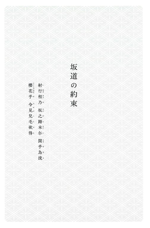 图片[24]-Miyata Manamo 宫田爱萌 1st Novel Book – Kirakirashi (2023-03-28) - 在线免费观看-阅图吧