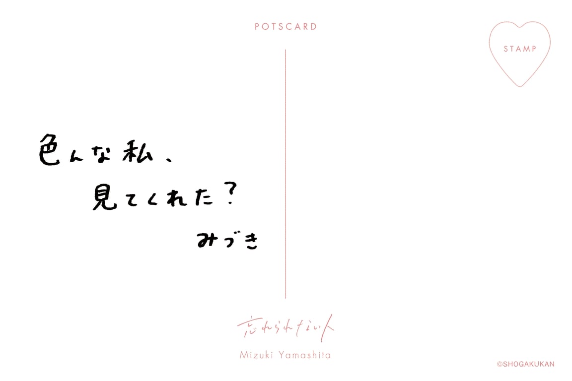 图片[121]-#乃木坂46 山下美月1st写真集「忘不了的人」 (new scan) - 全本免费在线观看-阅图吧