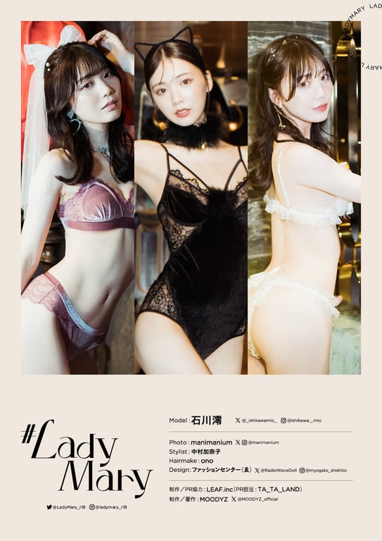 图片[103]-#Lady Mary 石川澪 - 在线免费观看-阅图吧