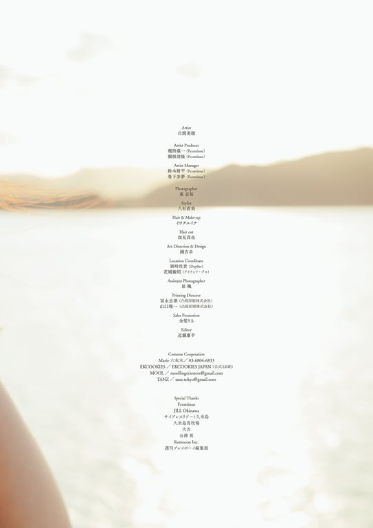 图片[140]-Miru Shiroma 白间美瑠 - Aventure (2023-06-07) - 在线免费观看-阅图吧