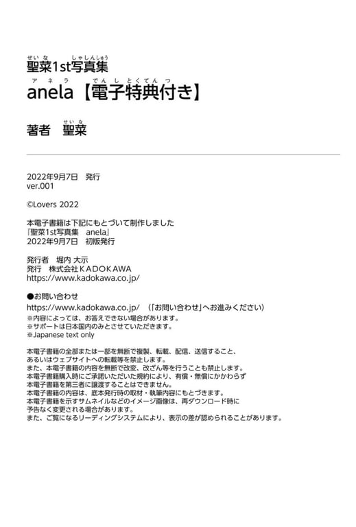 图片[141]-Seina 圣菜 - 1st Photobook anela (Kadokawa) - 在线免费观看-阅图吧