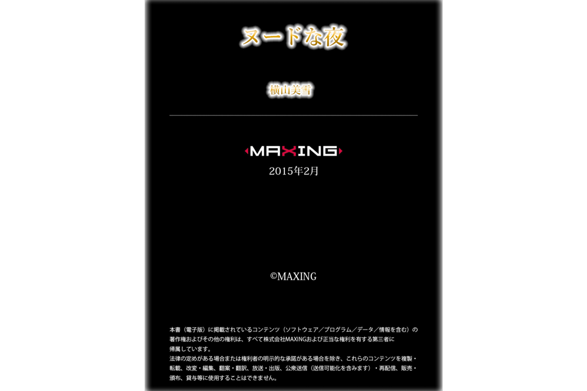 图片[28]-横山美雪 裸体之夜 (MAXING美少女写真集) - 在线免费观看-阅图吧