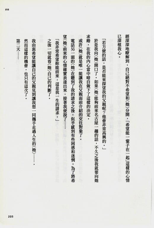 图片[117]-#青山裕企 Photobook 26sets\【青山裕企】青山裕企的写真告白 - 全本免费在线观看-阅图吧