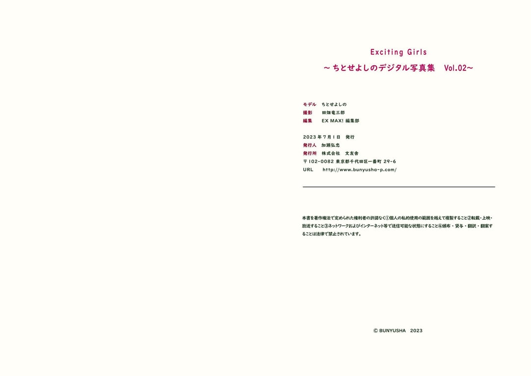 图片[71]-#Exciting Girls 千岁佳乃数字写真集 Vol.2 - 全本免费在线观看-阅图吧