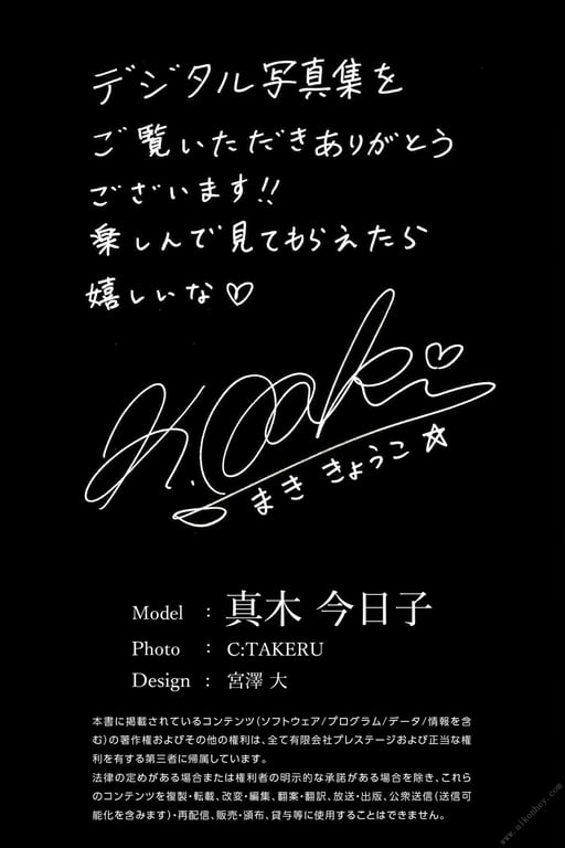 图片[134]-#めぞん今ノ刻 ～艶やかな管理人～ 真木今日子【ヌード写真集】 - 全本免费在线观看-阅图吧