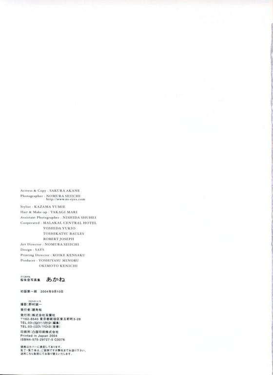 图片[147]-#桜朱音 – 朱音 - 全本免费在线观看-阅图吧