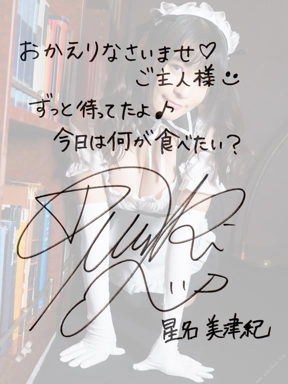 图片[50]-#本日は、いかがなさいますか？ 星名美津紀※直筆サインコメント付き 解禁グラビア写真集 - 全本免费在线观看-阅图吧