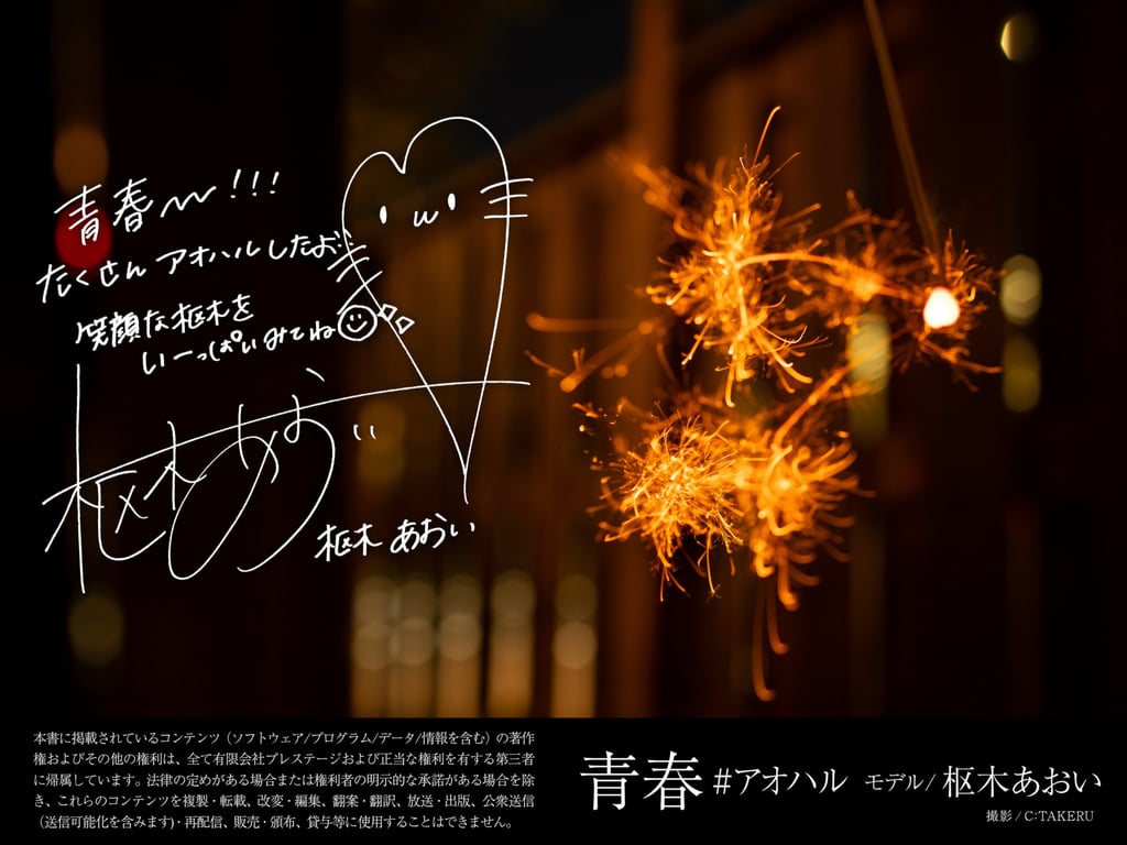 图片[42]-Aoi Kururugi 枢木葵 - Gravure Photobook Youth #Aoharu 青春#青春 (2022-11-04) - 在线免费观看-阅图吧