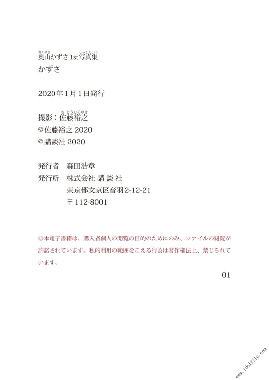 图片[29]-#奥山かずさ１ｓｔ写真集 かずさ - 全本免费在线观看-阅图吧