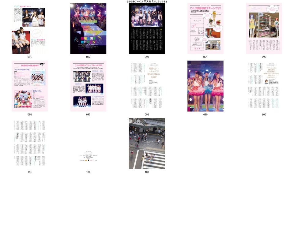 图片[98]-#Fuwafuwa – Fuwafuwa desu (HQ) - 全本免费在线观看-阅图吧