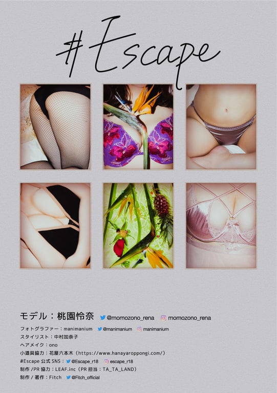 图片[117]-#Rena Momozono 桃园怜奈 – #Escape (NO watermark) - 全本免费在线观看-阅图吧