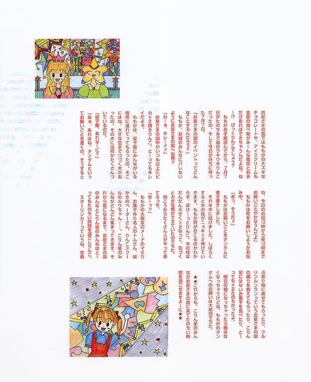 图片[92]-#小倉優子 – photo & story book「苹果桃子女王」 - 全本免费在线观看-阅图吧