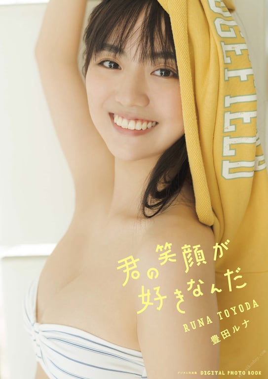 Runa Toyoda 豊田琉菜 - I like your smile 我喜欢你的笑容 (2023-06-21)-阅图吧