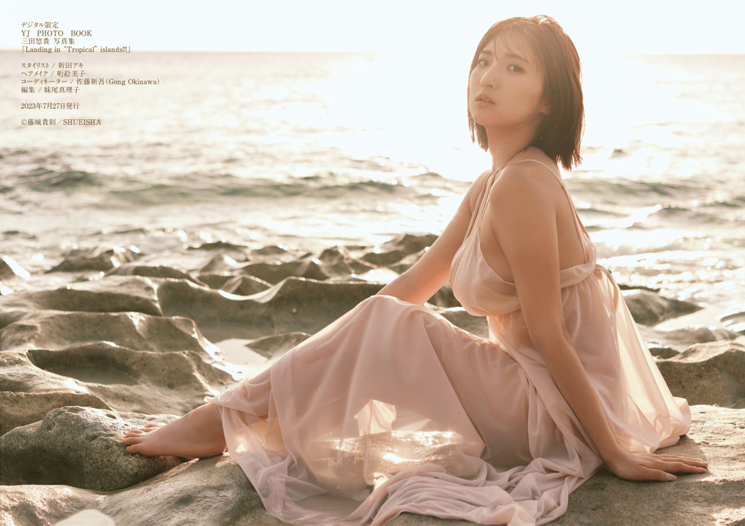 图片[25]-#三田悠貴 写真集『Landing in Tropical islands』 - 全本免费在线观看-阅图吧