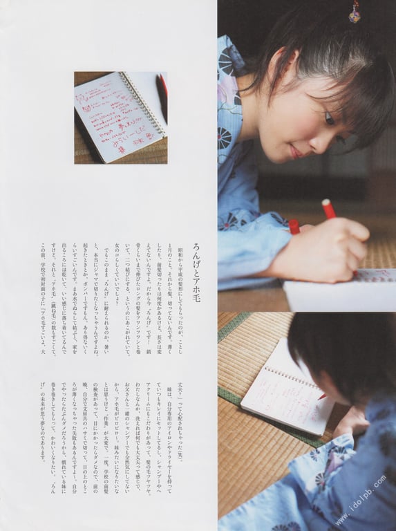 图片[53]-#志田未来 14才・15才・16才の未来 志田未来写真集 - 全本免费在线观看-阅图吧