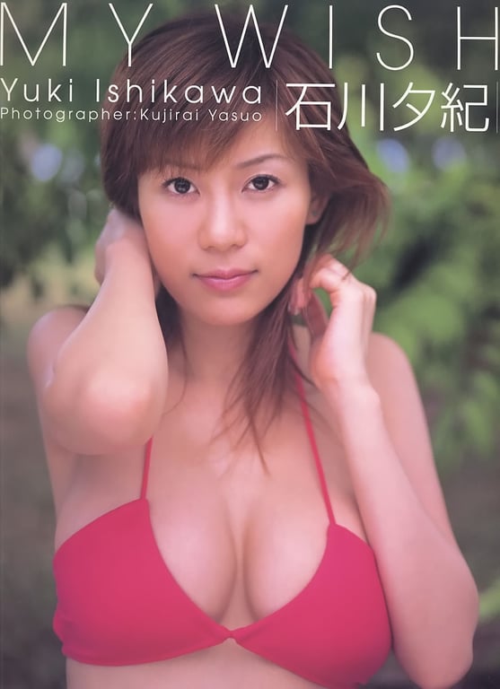 图片[3]-#石川夕纪 – MY WISH (2004.07) - 全本免费在线观看-阅图吧