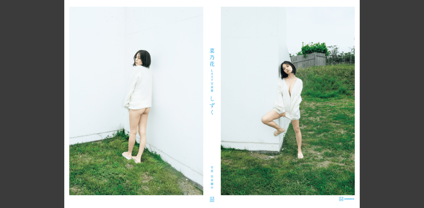 图片[81]-2024.08.28 菜乃花LAST写真集 水滴 - 在线免费观看-阅图吧