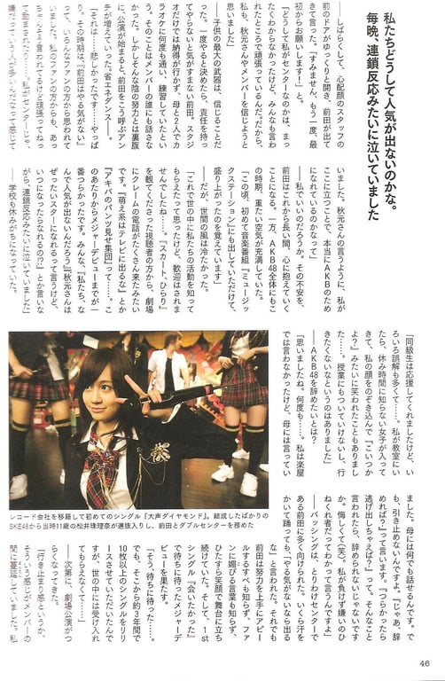 图片[43]-#Atsuko Maeda 前田敦子 – AKB48 Graduation Commemorative Photo Book Acchan AKB48毕业纪念写真集 阿酱 - 全本免费在线观看-阅图吧