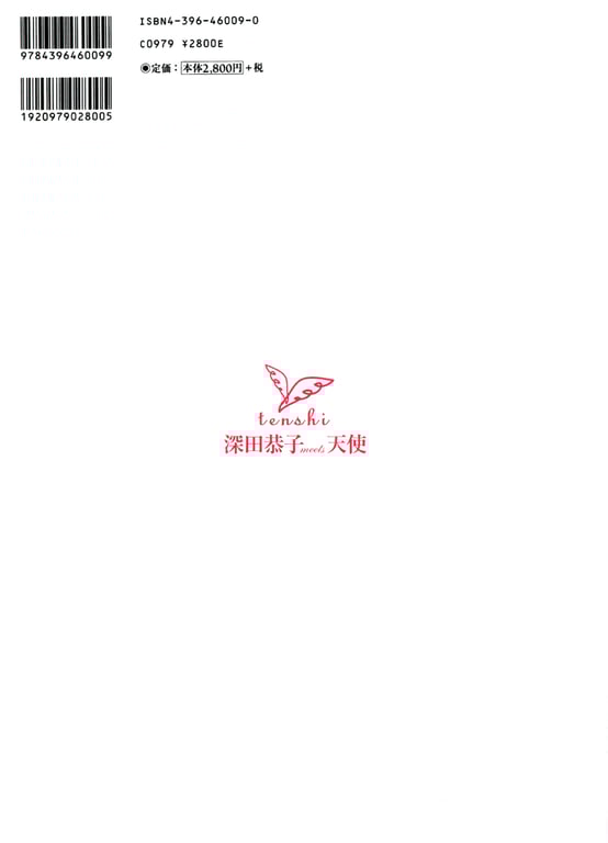 图片[51]-#深田恭子 – 深田恭子 meets 天使 电影『天使』Photo Making Book (仅写真页面) - 全本免费在线观看-阅图吧