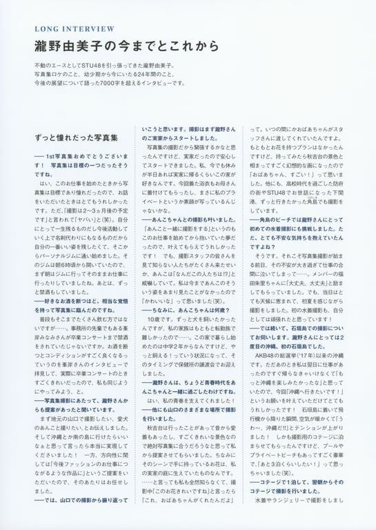 图片[109]-#STU48 泷野由美子1st写真集 关于你的事情还不太了解 Bonus – Postcard (2021.09.22) - 全本免费在线观看-阅图吧