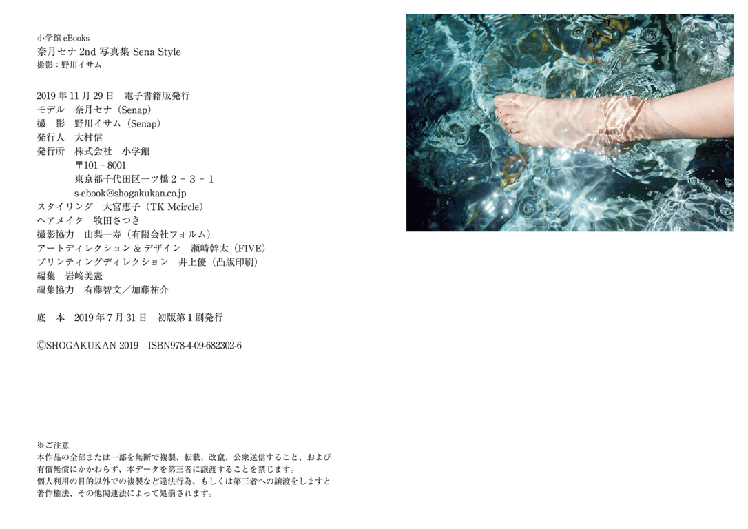 图片[66]-#奈月星名 2nd 写真集『Sena Style』 - 全本免费在线观看-阅图吧