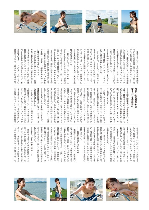 图片[4]-電子版だけの特典カットつき 菊地姫奈写真集 memory - 在线免费观看-阅图吧