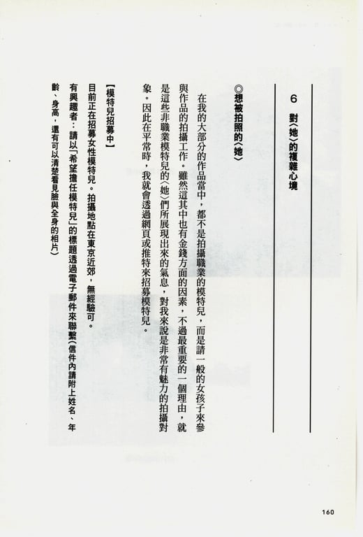 图片[68]-#青山裕企 Photobook 26sets\【青山裕企】青山裕企的写真告白 - 全本免费在线观看-阅图吧