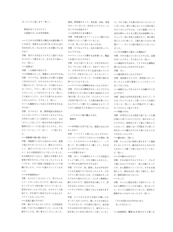 图片[159]-#Akane Moriya 守屋茜 1st Photobook – Subconscious 潜在意识 (2019-06-26) - 全本免费在线观看-阅图吧