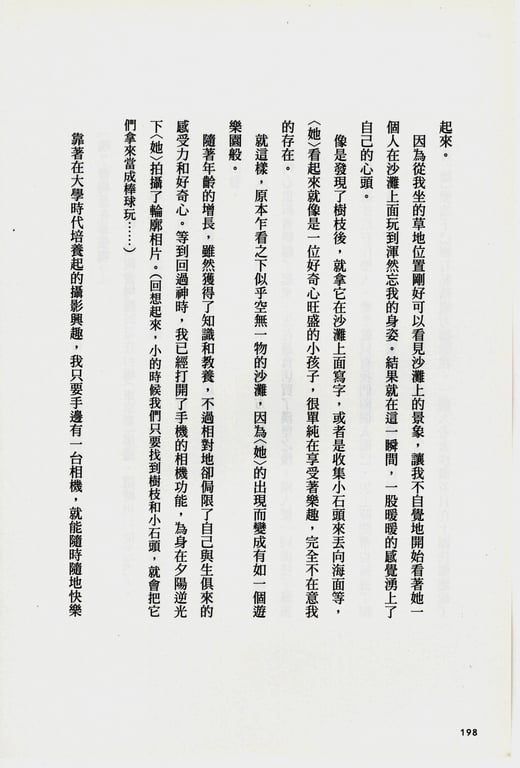 图片[108]-#青山裕企 Photobook 26sets\【青山裕企】青山裕企的写真告白 - 全本免费在线观看-阅图吧