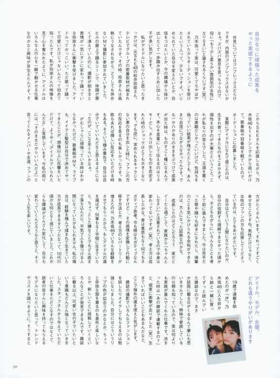 图片[95]-#乃木坂46毕业纪念 堀 未央奈 1stフォトブック 不知不觉间 - 全本免费在线观看-阅图吧