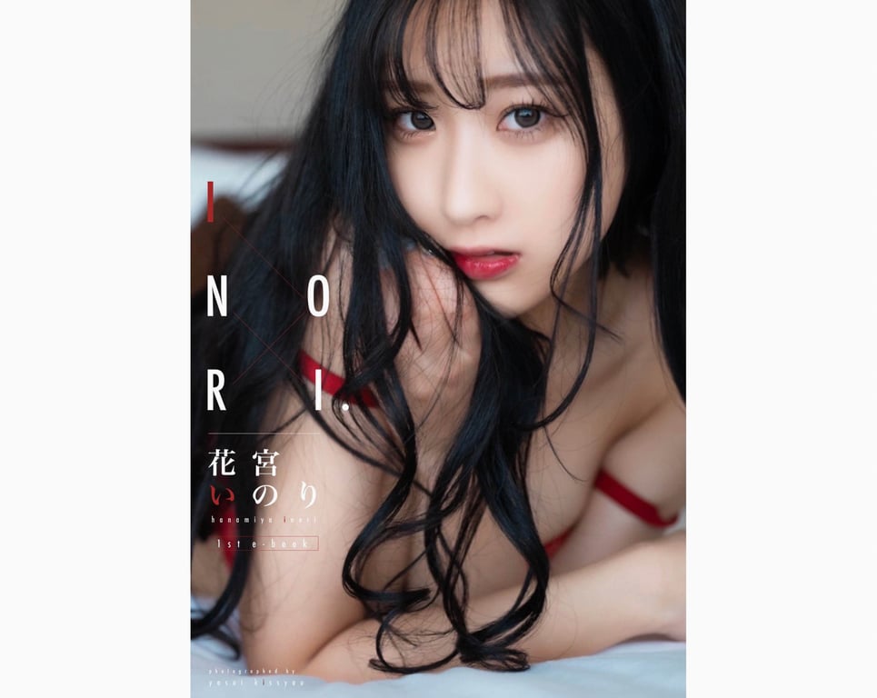 #花宮いのり INORI 1st e-book - 全本免费在线观看-阅图吧